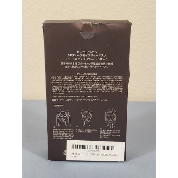 Moisturizing Mask Perfect One Mask Has Collagen Purple Root Anti-Aging New - Picture 8 of 11